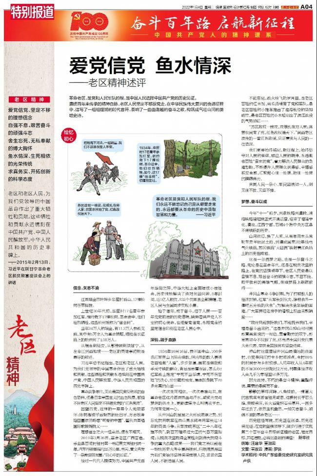 圣战英雄
